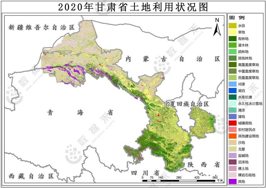 2020年甘肅省土地利用數據矢量