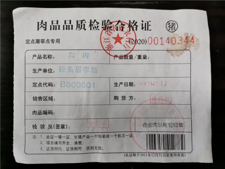 温州女子在超市买的新鲜猪肉竟烧出疑似白色塑料结晶体用手抠也抠不