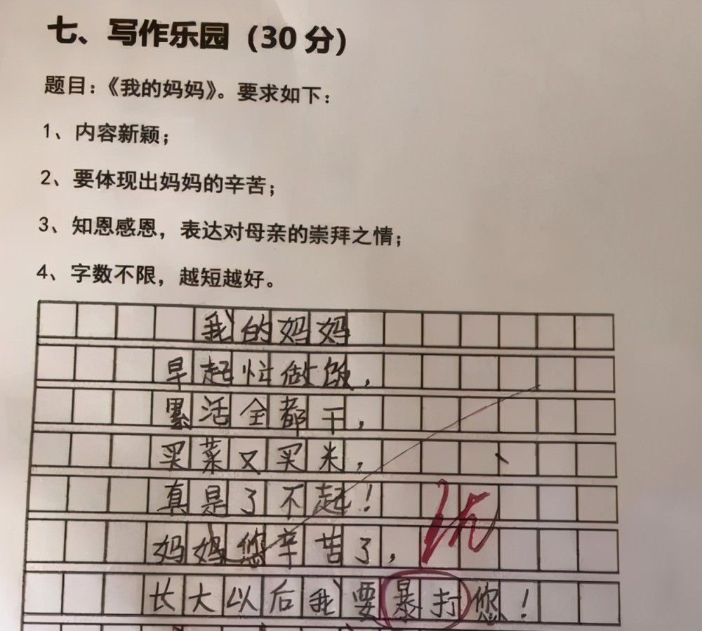 小学生语文作业造句走红妈妈看后心中默念亲生的我要忍