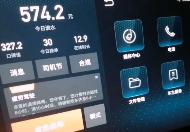 滴滴d1上线运营一周 首批司机晒出了流水和派单倾斜情况 腾讯网