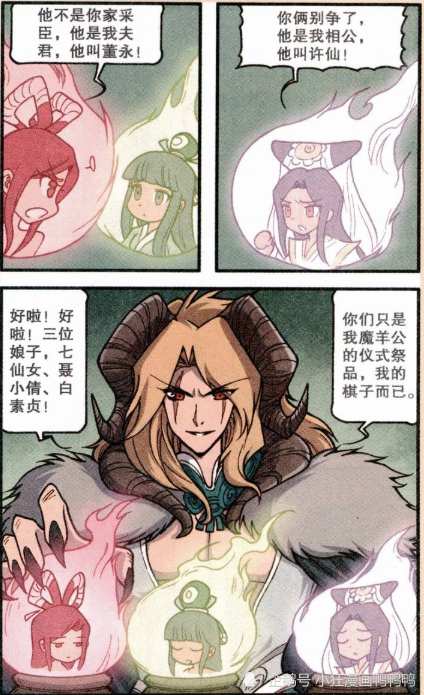 大话降龙方块脸白沉香二郎神千里寻觅大外甥