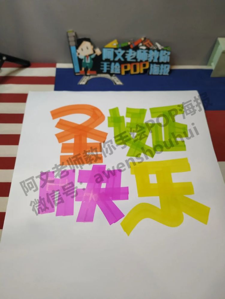 圣诞快乐 手绘pop海报_腾讯新闻