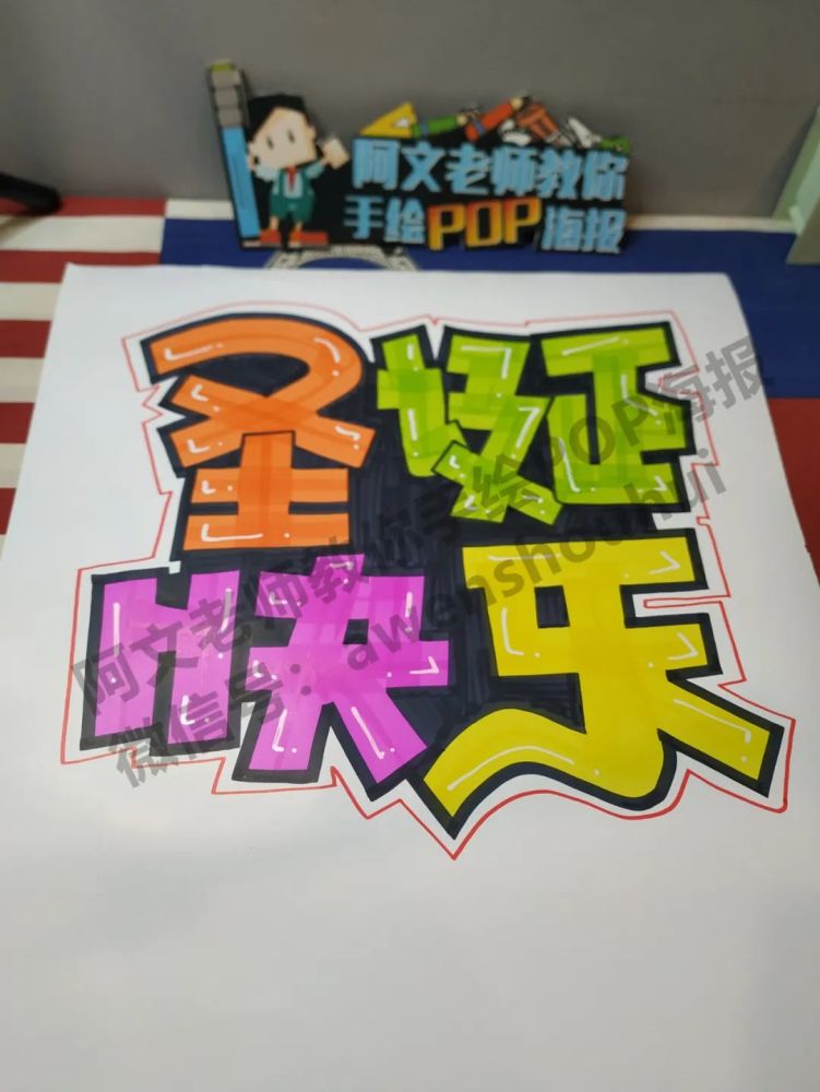 圣诞快乐 手绘pop海报_腾讯新闻