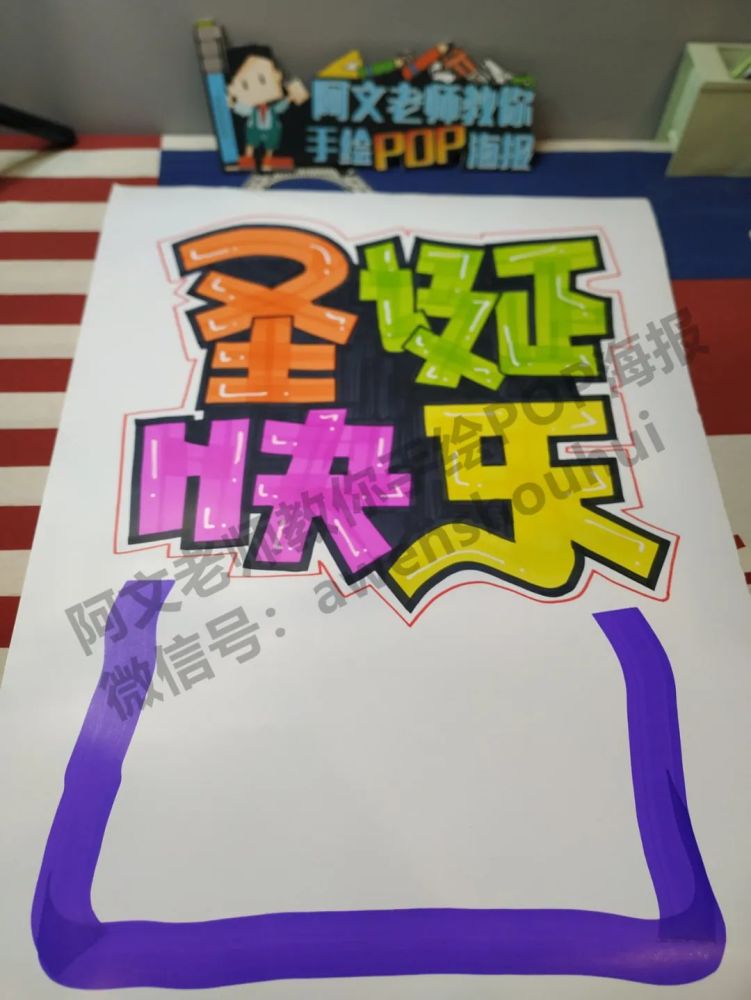 圣诞快乐 手绘pop海报_腾讯新闻