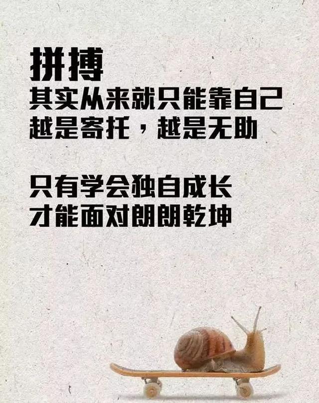 关于励志的句子 腾讯网
