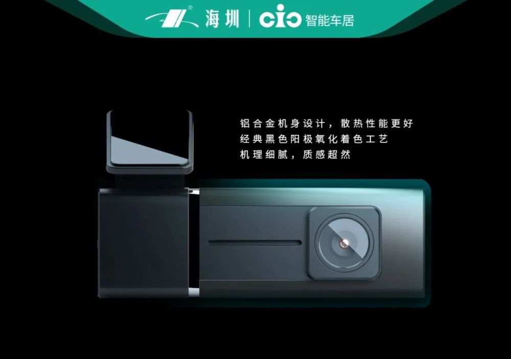 夜视迎来跃迁发展——智能车居z20夜视版记录仪