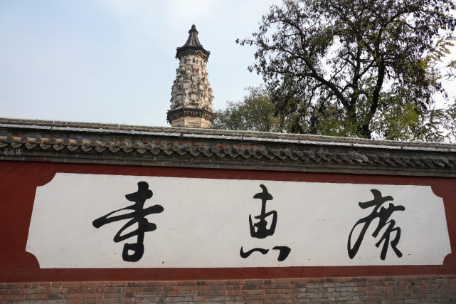 中国奇特的古塔,早在1961年就被列入国宝级文物,造型很精美|广惠寺