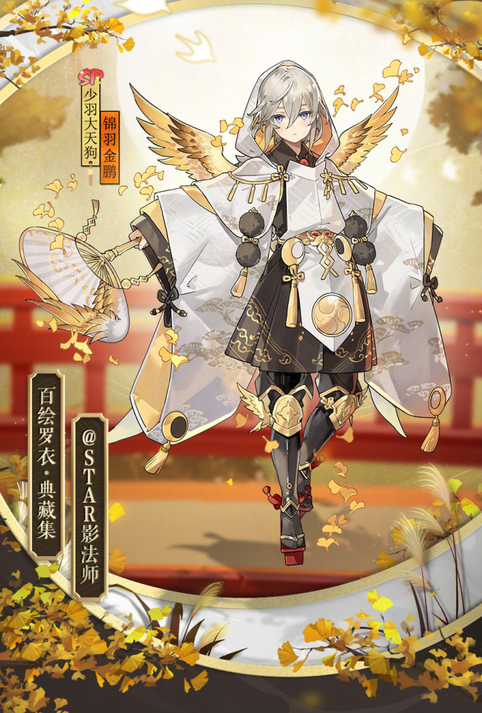 阴阳师sp小天狗典藏皮肤公开 影法师落榜皮肤卷土重来骗氪