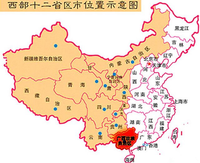 广西在全国的位置为什么说地处华南沿海的广西,是"地理上的东部,经济