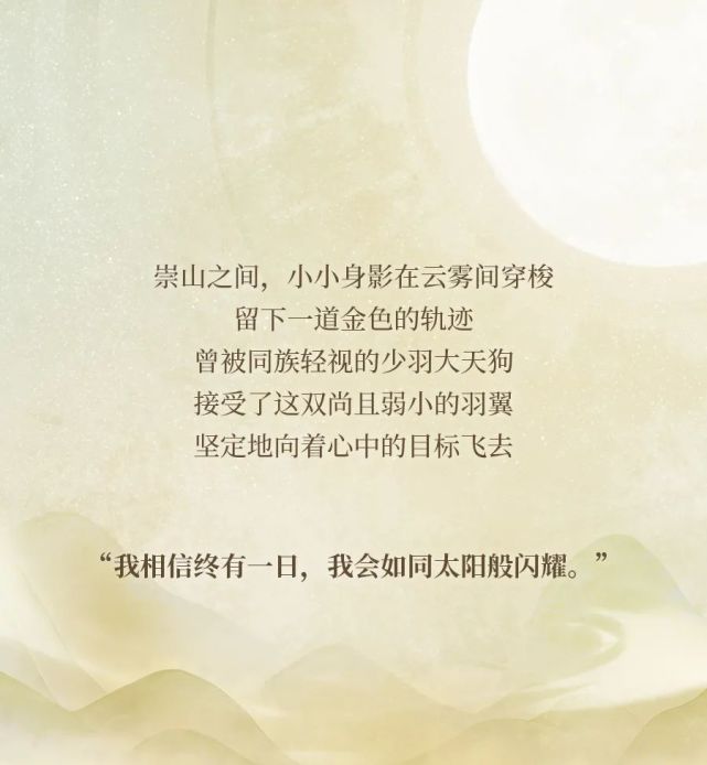 少羽大天狗典藏皮肤 锦缀初羽 金鹏万里 少羽大天狗 万里