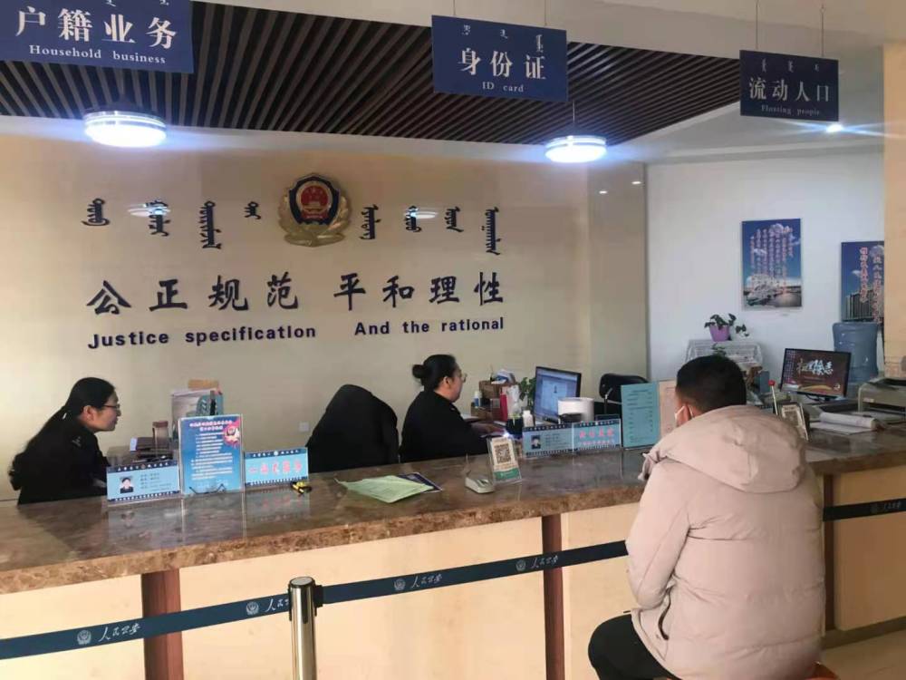 优化环境保障服务乌拉特后旗公安局便民服务大厅投入运行