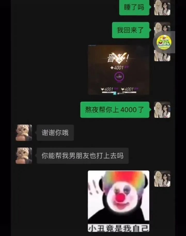 表情包丨小丑竟然是我自己