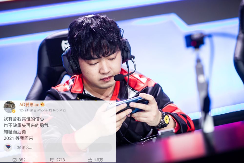 ag超玩会输比赛的连锁反应六点六和爱思选择不同梦泪下赛季别想上场了