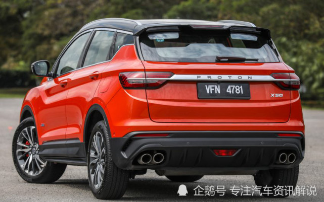 Proton x50 价钱