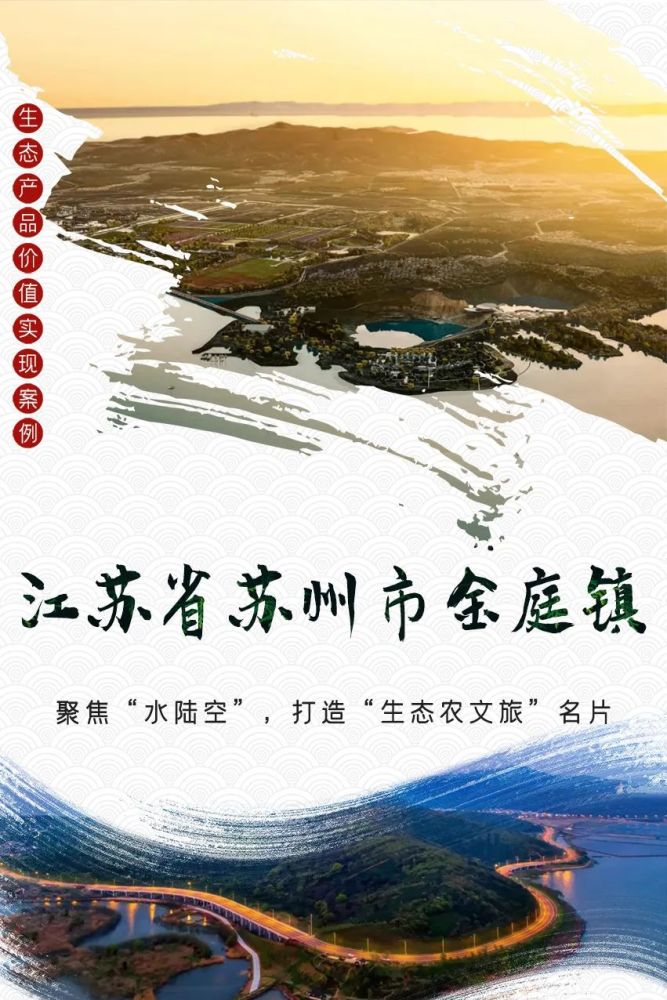 集齐 召唤 金山银山 腾讯新闻