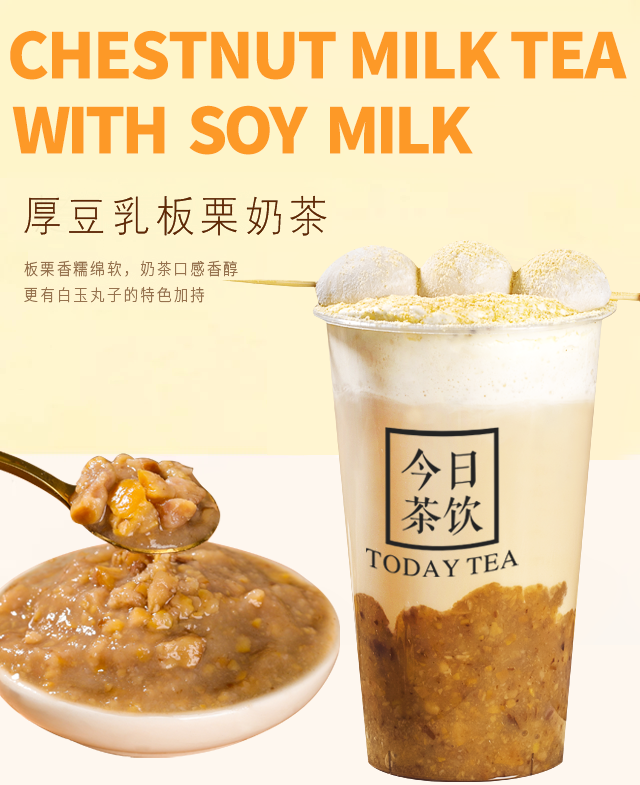 sevenbus豆乳奶茶风潮 厚豆乳板栗奶茶(冷/热)今日茶饮配方教程_腾讯