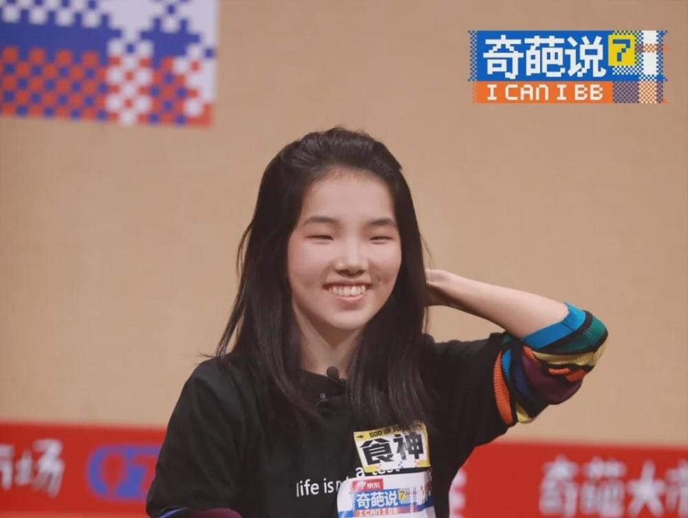 奇葩说海选女团艺人晋级北大学霸淘汰