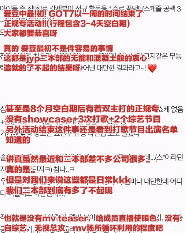 got7面临解散危机成员朴珍荣或将离开jyp转投李秉宪所在公司