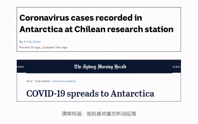 最后一片人间净土南极爆发疫情智利研究基地36人确诊新冠