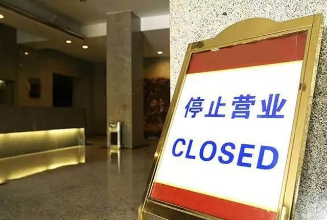 又一行陷倒闭潮门店疯狂关闭曾躺着赚钱今做不下去