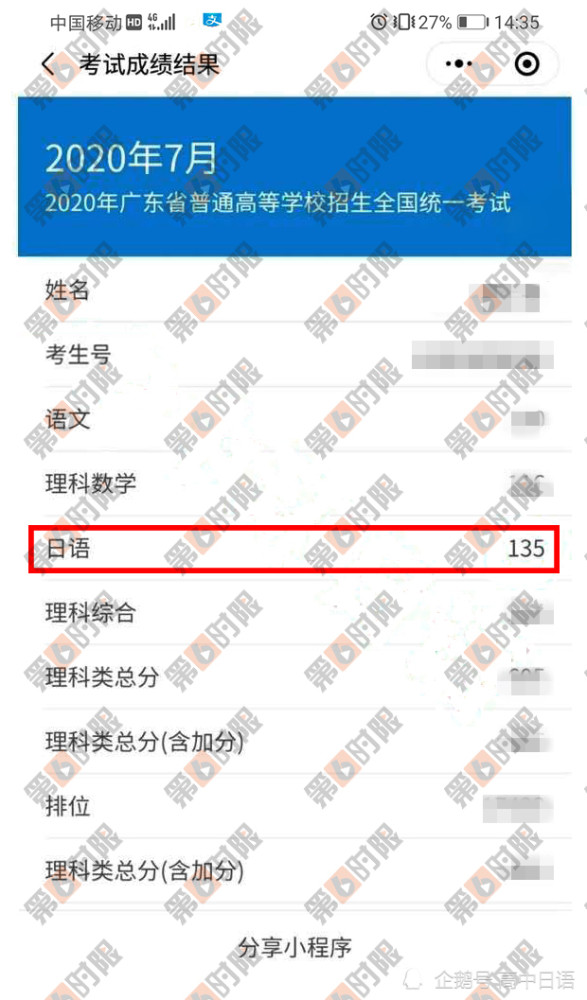 英语50分 高考日语135分的我 总结了3个学习方法 腾讯新闻