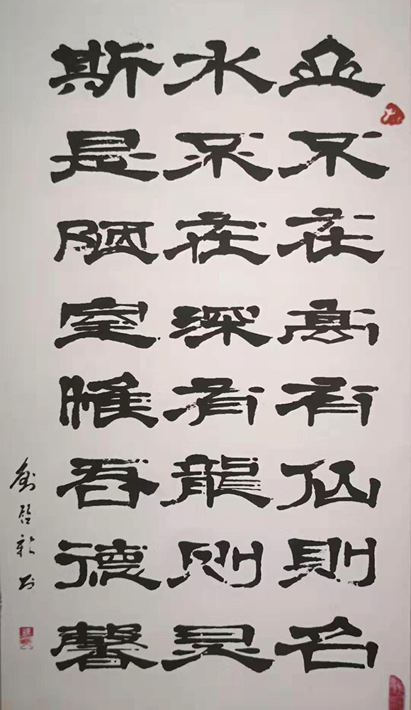 刘启新百年筑梦当代杰出艺术名家邀请展