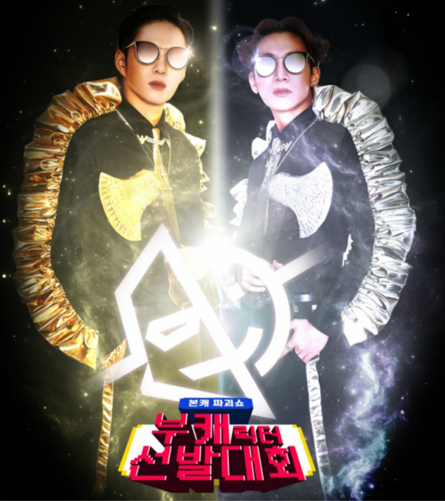 btob徐恩光获得2021年韩国第一品牌大奖男子综艺爱豆