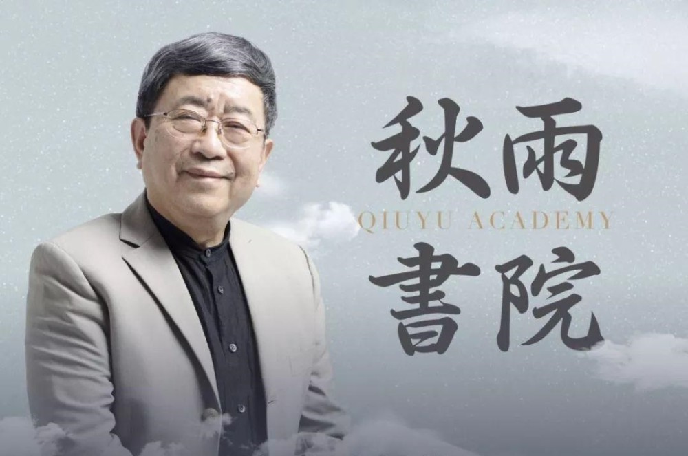 余秋雨水平到底如何?易中天,金庸分别这样评价_腾讯新闻