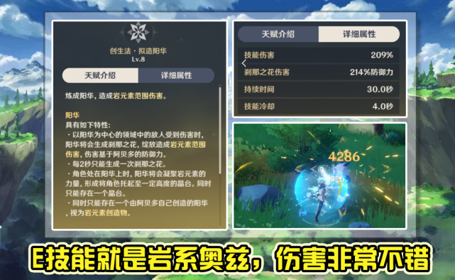 原神 新角色阿贝多80级全面评测 顶级脱手副c 武器圣遗物推荐 阿贝多 武器 防御力 攻击力 元素