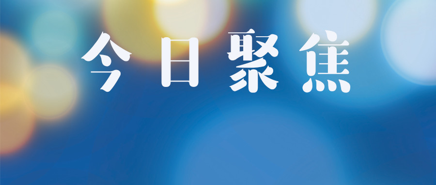 国考面试备考不足10天,15个招录部门面试形式/测查要素公布