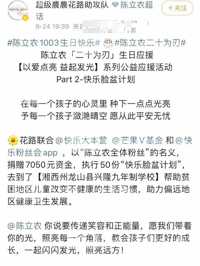 快本收礼风波后续天天向上王牌对王牌都有过应援