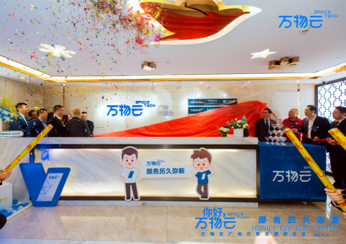 万物云18个城市代表处今揭牌 全国五万人招聘同时启动