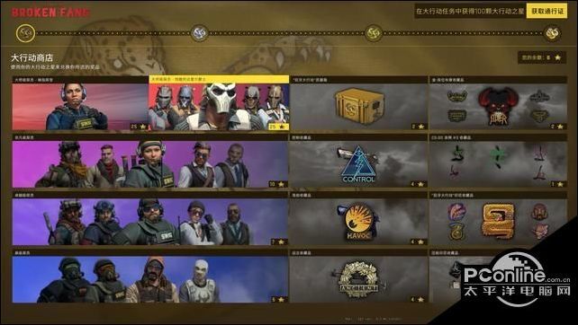 csgo狂牙大行动通行证有什么奖励?通行证奖励一览