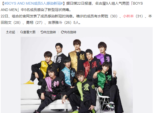 假面骑士铠武早在8月份的时候,名古屋男团祭nine就有三名成员确诊过