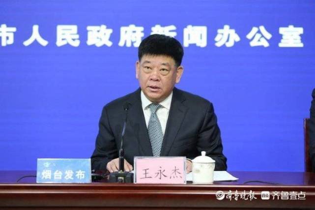 烟台市交通运输局党组书记,局长王永杰通报了"十三五"时期全市交通