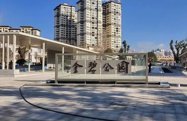 大姚金碧公园明日开园,美景抢先看!