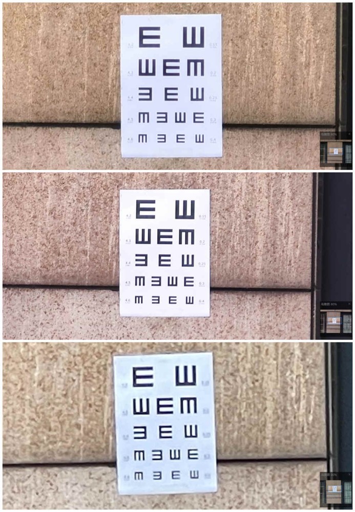 10倍拍摄,三部手机都是长焦镜头数字变焦,它们拍摄的视力表,都能辨别