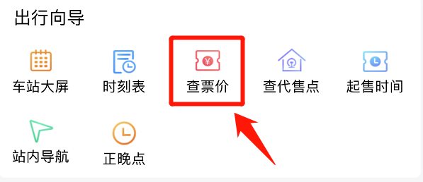高校陆续放假！购买学生票须符合哪些条件？购买指南来了