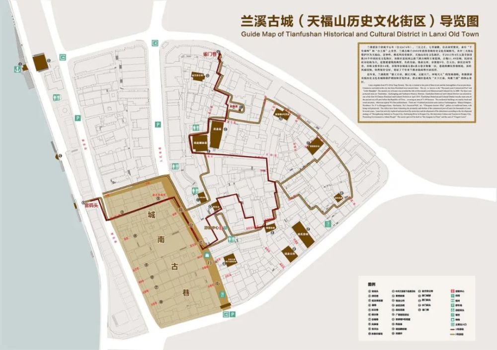 历史未来兰溪国字号历史文化街区天福山将创建未来社区