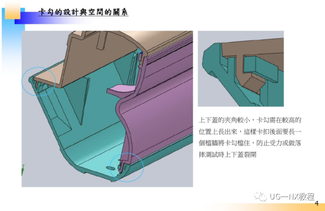 塑胶卡扣结构设计要点没想到小小的卡扣也有这么多智慧