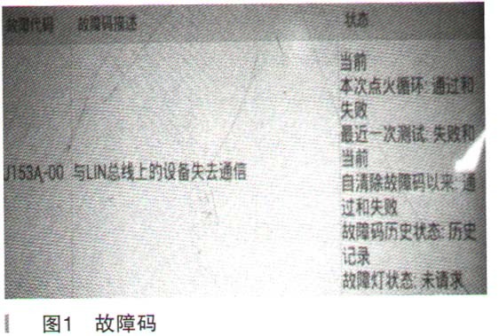 雪佛兰科鲁兹右前门玻璃升降机无法工作