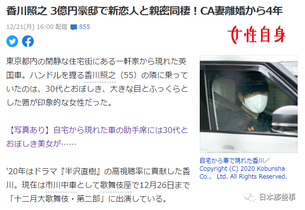 他要再婚了 梨园 香川叔 香川照之 市川猿翁 歌舞伎 知子