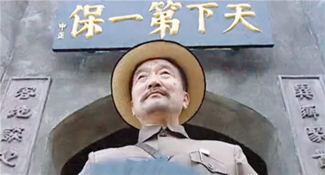 保长|民国|王保长新传