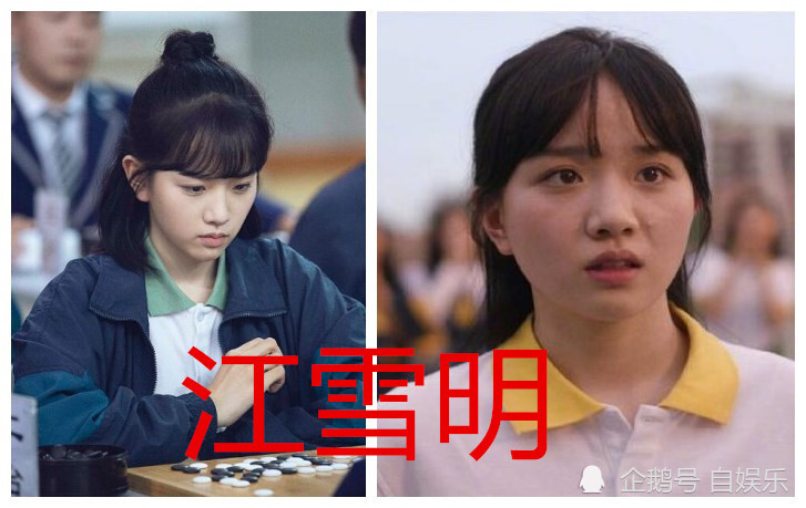 《棋魂》全员穿到《了不起的女孩,认出了江雪明谷雨,褚嬴认真的?