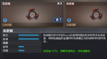 cf先遣服快讯雷霆圈系列武器阿卡狄亚的致命双刃