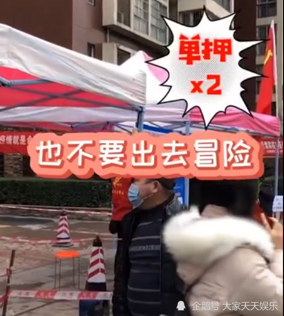  . 成都郫都区抗疫口号像极了rap
