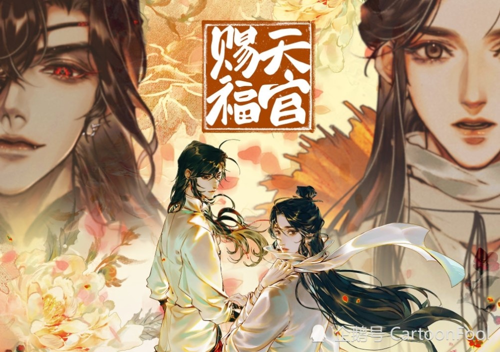 天官赐福动画片段抄袭进击的巨人绘梦道歉为何令人不满