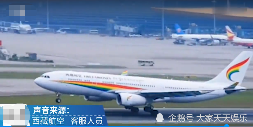  . 西藏航空1名机长执飞降落后去世