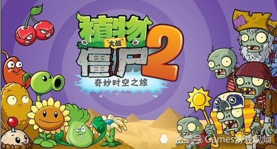 2020植物大战僵尸最_植物大战僵尸:衍生品数量众多,这个版本最坑钱,还拥