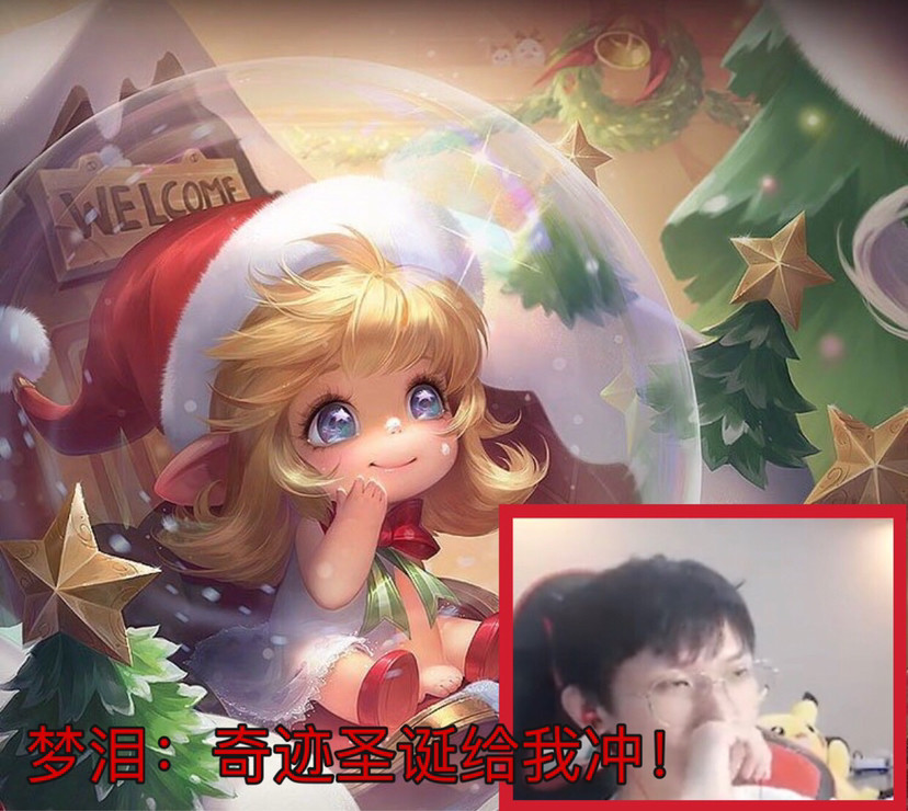 王者荣耀圣诞星元返场下个月皮肤雨大赛梦泪称两年后归来的她安排入手